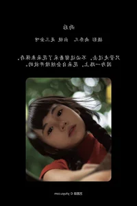 Shi San Jin Ya in the Bold Red YiTuYu Art Language Vol.7415 - image 28