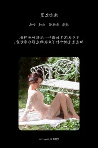 Peng Xiao Ya Ya: A Deep Dive into YiTuYu Art Language Vol.7064 - image 20