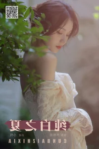 Peng Xiao Ya Ya: A Deep Dive into YiTuYu Art Language Vol.7064 - image 16