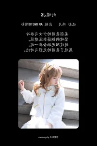 YiTuYu Art Language Vol.4879 Akimoto Mao Shan Visual Collection - image 0