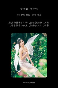 YiTuYu Art Language Vol.5675: Featuring the Elegant Min Zui Xiao Mo Xuan Portrait Collection - image 24