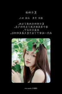 The Art of Elegance: YiTuYu Art Language Vol.7077 Featuring Yu Er - image 4
