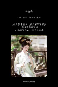 Contemporary Fashion Photography: Xiao Du Tong Xue in YiTuYu Vol.7816 - image 7