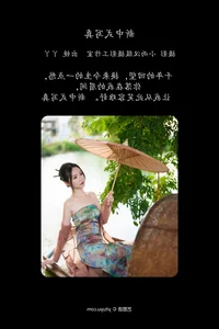 Elegance Redefined: A Look at YiTuYu Art Language Vol.5587 with Di Li Re Ya - image 23