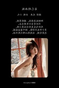 Exploring the Aesthetic Elegance of YiTuYu Art Language Vol.7734 with Chen Nian Xiao Jiu - image 27