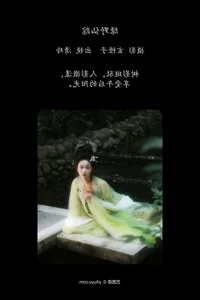 Ethereal Beauty: YiTuYu Art Language Vol.6662 Luo Yu Qing Ling - image 16