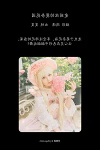 The Radiant Xia Xia in YiTuYu Art Language Vol.7095 - image 0