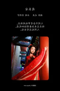 Artistic Elegance: YiTuYu Art Language Vol.4731 Featuring Pei Tong Xue - image 3