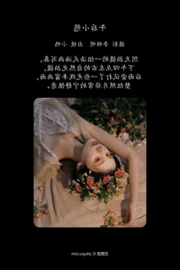 Peng Xiao Ya Ya in Art Language Vol.6982: A YiTuYu Exclusive - image 25
