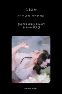 Exploring Aesthetic Elegance in YiTuYu Art Language Vol.7267 with Xu Jin Huan - image 6