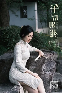 Milestone Aesthetics: YiTuYu Art Language Vol.6001 Featuring Huan Huan - image 20