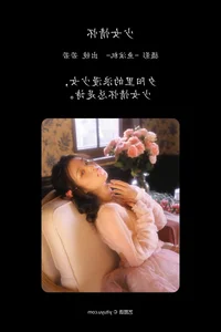Modern Grace: YiTuYu Art Language Vol.4561 Featuring Ruo Ruo - image 12