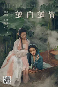 Artistic Portraits of Mu Jing Shu: YiTuYu Art Language Vol.4834 - image 1