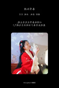 Elegant Aesthetics: YiTuYu Art Language Vol.6016 Nian Nian Collection - image 0