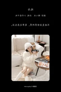 Artistic Portraiture: YiTuYu Art Language Vol.6445 Featuring Xiao Yang Ai Gan Fan - image 15