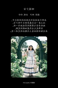 YiTuYu Art Language Vol.7844: Capturing the Elegant Essence of Zzzhen in Photography - image 4