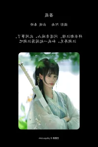YiTuYu Art Language Vol.8072: A Cinematic Portrait Journey Featuring Chun Jiao - image 10
