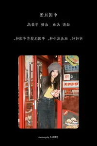Artistic Portraiture in YiTuYu Art Language Vol.5947 Featuring Cao Xiao Shu - image 2