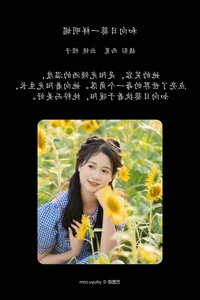 Cheng Zi Shu Captivates in YiTuYu Art Language Vol.7461 - image 13