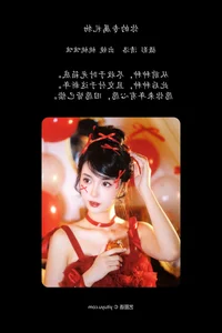Ethereal Beauty and Composition in YiTuYu Art Language Vol.6371 Jian Ying Tao Nai - image 0