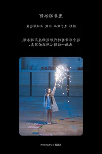 Artistic Vision: YiTuYu Art Language Vol.4295 Yi Yu He Bao Dan Gallery - image 14