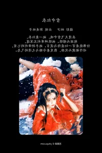 Timeless Grace: YiTuYu Art Language Vol.6439 Featuring Guo Mei Lin Zi - image 6
