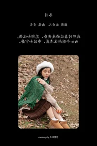 Art Language Vol.6504 Xue Xue - Soft Light and Emotional Portraits - image 10