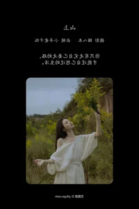 Elegant Visual Journey: YiTuYu Art Language Vol.5940 Featuring Xiao Yang Ai Gan Fan - image 13