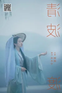 Zhou Mi Fan in YiTuYu Art Language Vol.7010: Elegant Portrait Photography Gallery - image 16