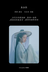 Zhou Mi Fan in YiTuYu Art Language Vol.7010: Elegant Portrait Photography Gallery - image 0