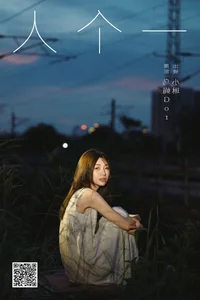 YiTuYu Art Language Vol.7654 Featuring Model Shi Mian Mian Bao Xie - image 5