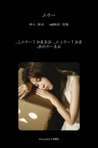 YiTuYu Art Language Vol.7654 Featuring Model Shi Mian Mian Bao Xie - image 3