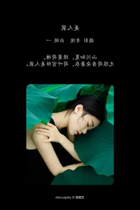 YiTuYu Art Language Vol.7663 Yi: Capturing Natural Beauty and Modern Lifestyle Photography - image 25