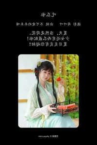 Unique Artistic Expression: Bu Ke Ai De He He Miao Vol.5022 - image 2