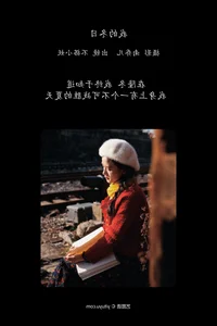 Artistic Sophistication in YiTuYu Art Language Vol.6330 with Bu Da Xiao Yao - image 23