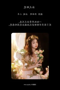 Vibrant Style in YiTuYu Art Language Vol.7456 Xiao Yang - image 9