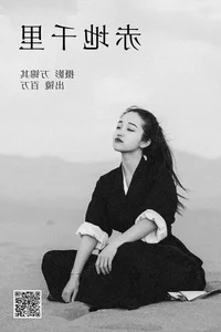 YiTuYu Art Language Vol.4157: A Masterclass in Visual Storytelling Featuring Bai Wan - image 12