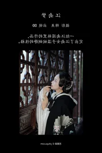 YiTuYu Art Language Vol.4222: The Captivating Style of Xiao Pi Pa Zai Jiang Hu - image 32