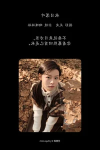 YiTuYu Art Language Vol.8038: Featuring the Elegant Hu Die Mei Mei Portrait Series - image 28