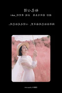 Elegant Portrait Photography: YiTuYu Art Language Vol.4229 Featuring Huang Shu Qi (Suki) - image 19