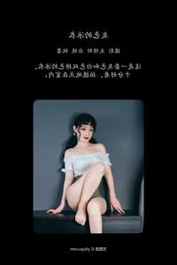 Sophisticated Glamour: YiTuYu Art Language Vol.4857 with Tao Mo Gong Zi X - image 3