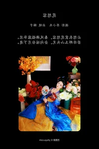 YiTuYu Art Language Vol.7581 Mao Zi Zi: Exploring Grace and Modern Aesthetic in High-Definition Photography - image 17