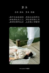 YiTuYu Art Language Vol.4863 Chang Nian W - Sophisticated Studio Portraits - image 3