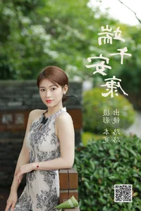 YiTuYu Art Language Vol.4790 Featuring Lu Lu: Artistic Portrait Gallery - image 25