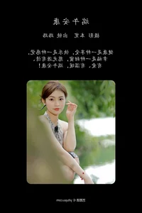 YiTuYu Art Language Vol.4790 Featuring Lu Lu: Artistic Portrait Gallery - image 36