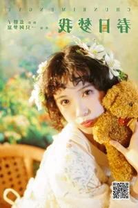 YiTuYu Art Language Vol.7576 Featuring Yi Zhi A Meng Zai - image 9