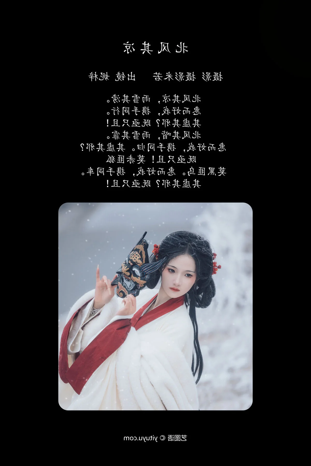 Artistic Portraiture in YiTuYu Art Language Vol.6578 Featuring Ni Zi