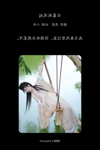 YiTuYu Art Language Vol.7301 Featuring Model Xiao Xiao Yu Photography - image 18