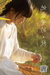 YiTuYu Art Language Vol.7909 Shi San Jin Ya: Elegant Portrait Photography Collection - image 9