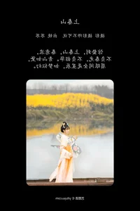 Elegance and Style in YiTuYu Art Language Vol.6666 with Miao Su Su - image 28